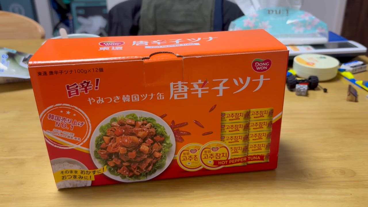 韓国 唐辛子ツナ 5箱(60缶) tougarasituna12-1.jpg