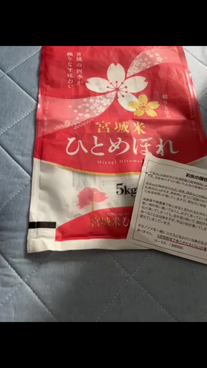 ひとめぼれ 令和6年産 米10kg お米 精米 宮城県産 ひとめぼれ