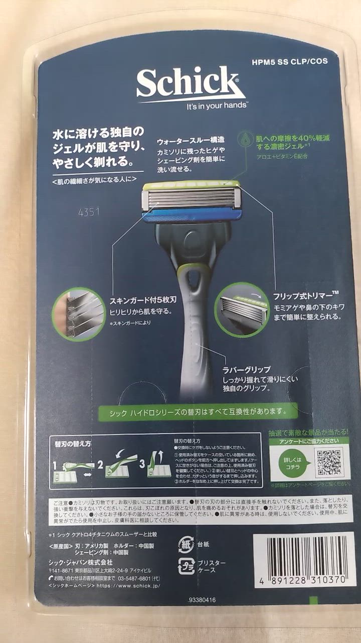 シック　ハイドロ　5 プレミアム　敏感肌　本体　替刃17個×2セット 楽天市場】シック ハイドロ5 プレミアム 替刃 17個 敏感肌 本体