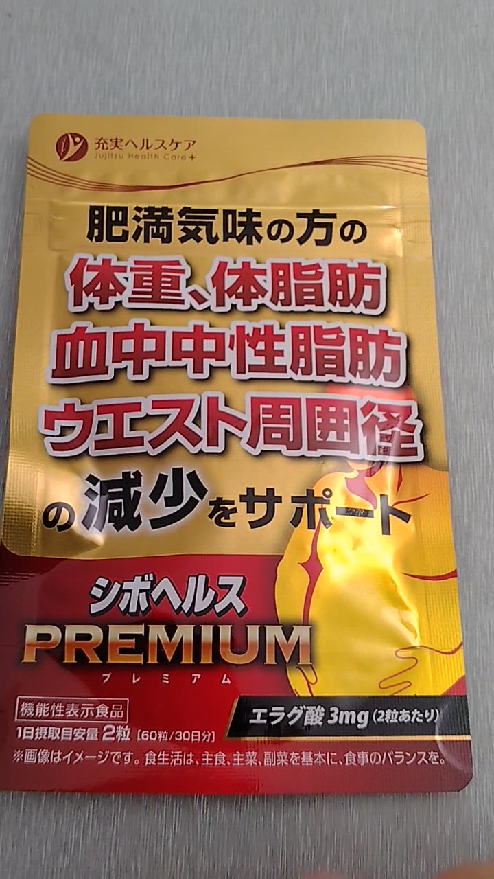 脂解癒　ダイエットサプリ aequalis ダイエット サプリ お腹の脂肪 皮下脂肪を減らす
