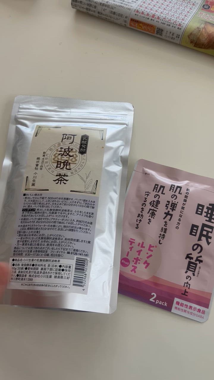 阿波番茶(小川生薬) 713V3lYgptL._AC_UL210_SR210,