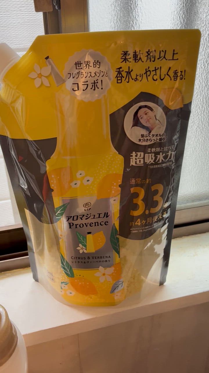 レノア ハピネス アロマジュエル 香り付け専用ビーズ シトラス