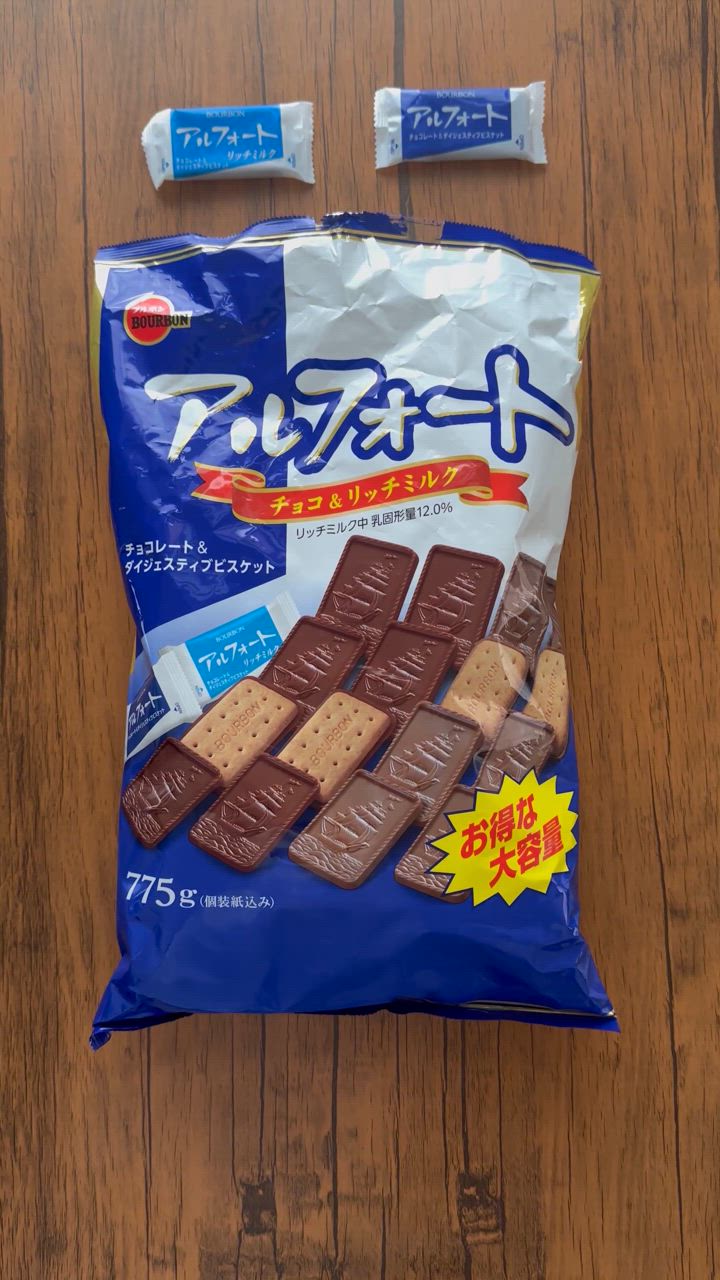 アルフォート 2袋 ブルボン 775g アソート 583756 ミルクチョコ