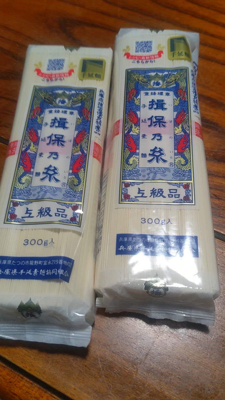送料無料】手延素麺 揖保乃糸 上級品 300g×30包 赤帯 そうめん