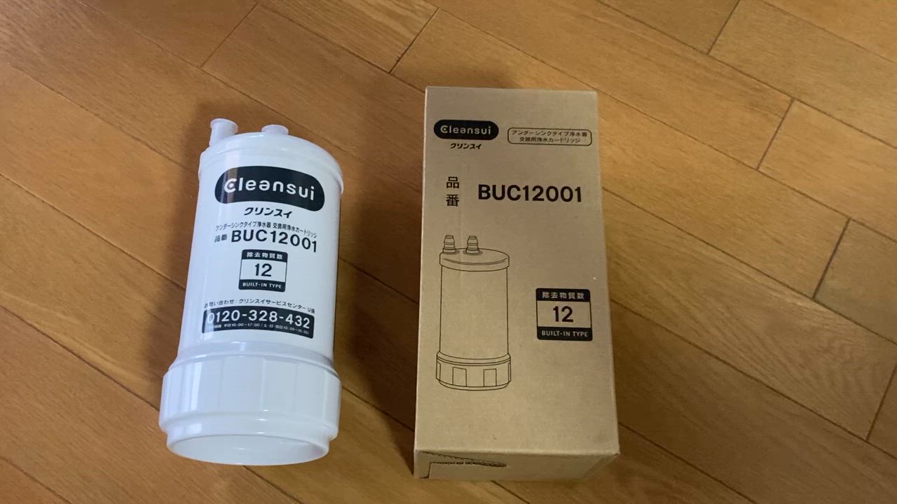 クリンスイ　BUC12001 浄水カートリッジ 楽天市場】BUC12001 三菱ケミカル クリンスイ ビルトイン浄水器
