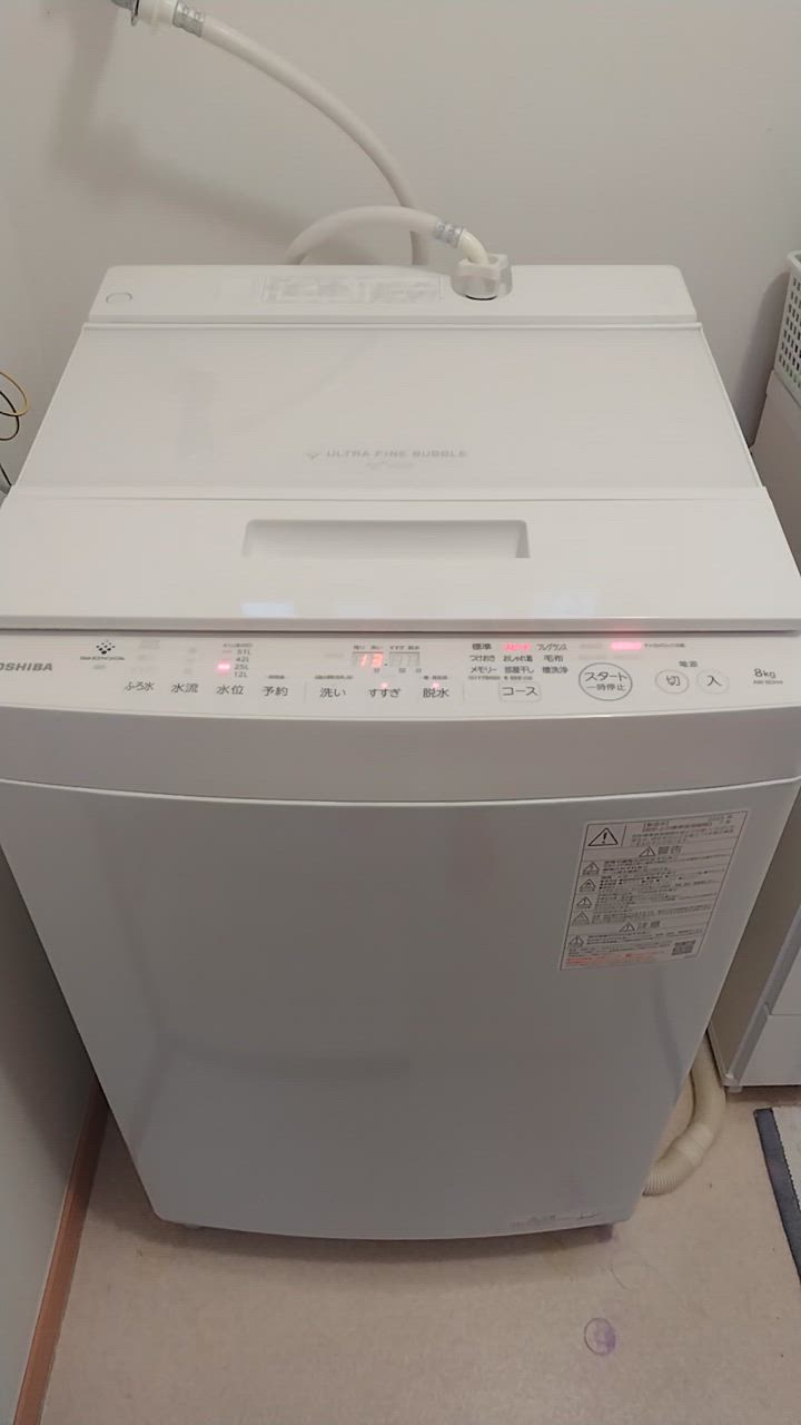 縦型洗濯機　8kg TOSHIBA AW-8D8 おまけ付き Amazon.co.jp: 【設置込】 AW-8V8-W 東芝 縦型洗濯乾燥機 洗濯