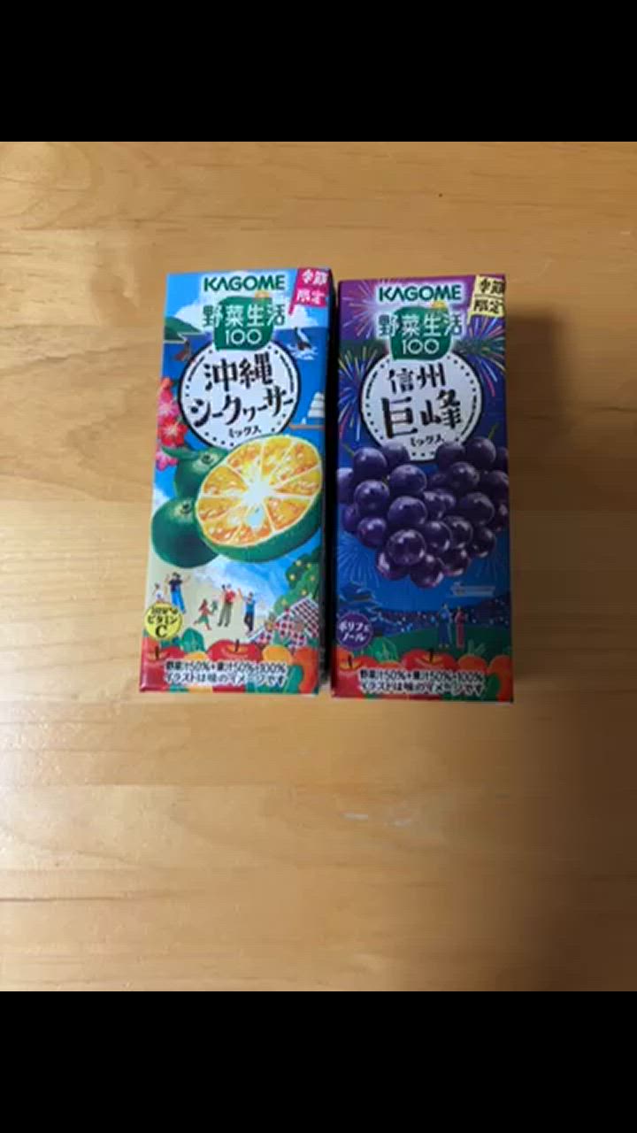 KAGOME - KAGOME野菜ジュース Amazon.co.jp: 【ワンランク上の野菜ジュース】 サポベジ カゴメ