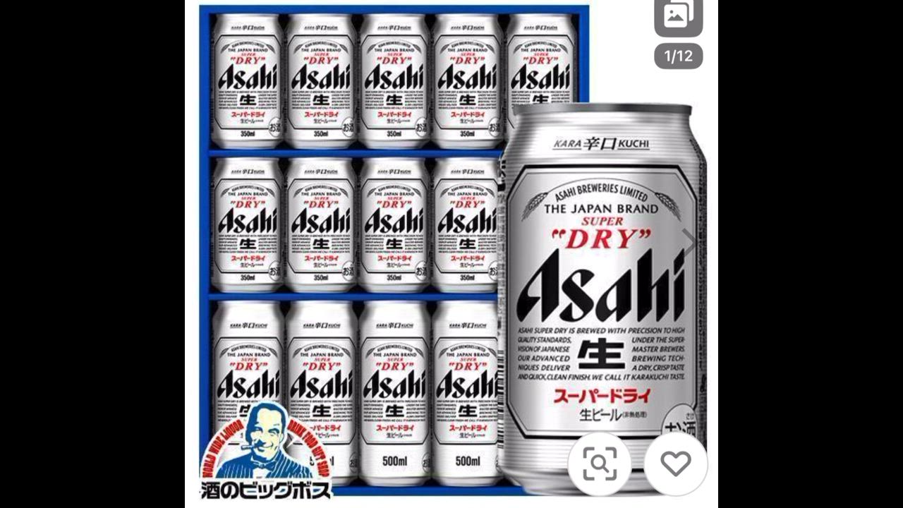 スーパードライ ビール beer ギフト セット 送料無料 アサヒ AS