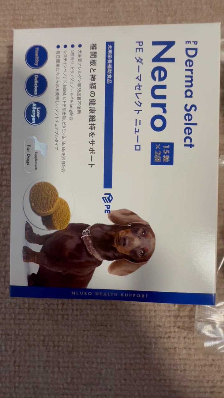 PE 【あすつく】『PE ダーマセレクト ニューロ (15粒×2袋) ×1箱