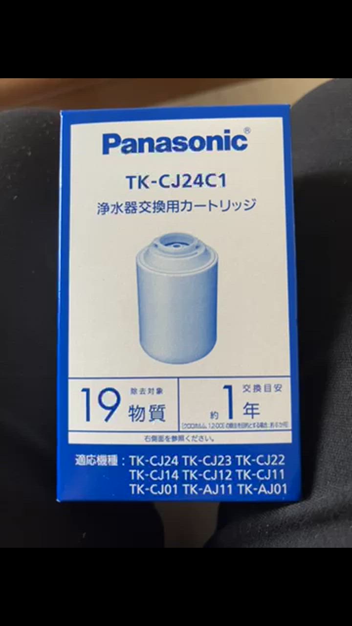 パナソニック TK-CJ24C1 交換用カートリッジ【TK-CJ22C1 TK