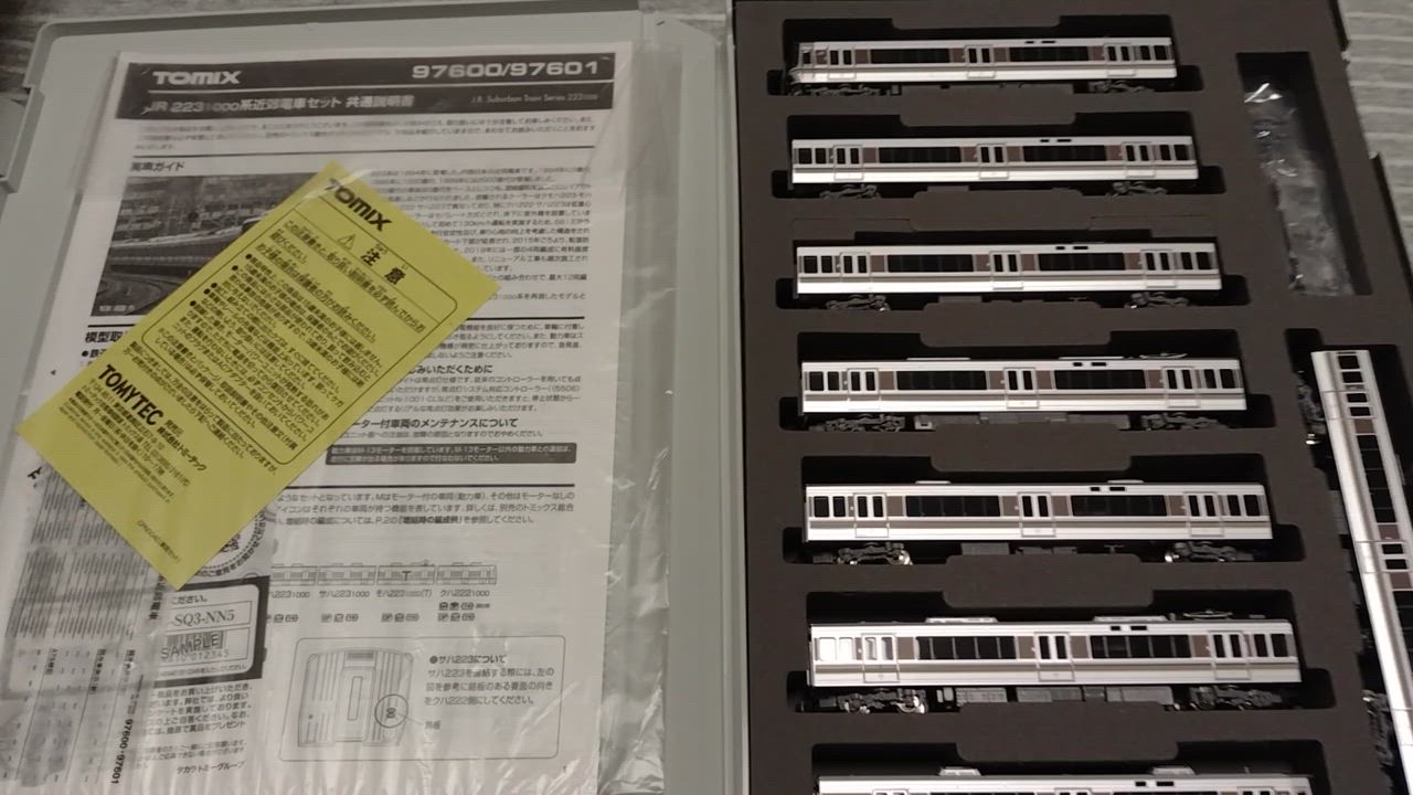 TOMIX 97600 JR 223系1000番　近郊電車　8両セット N) 97600 JR 223 1000系近郊電車（8両編成）セット | トミックス