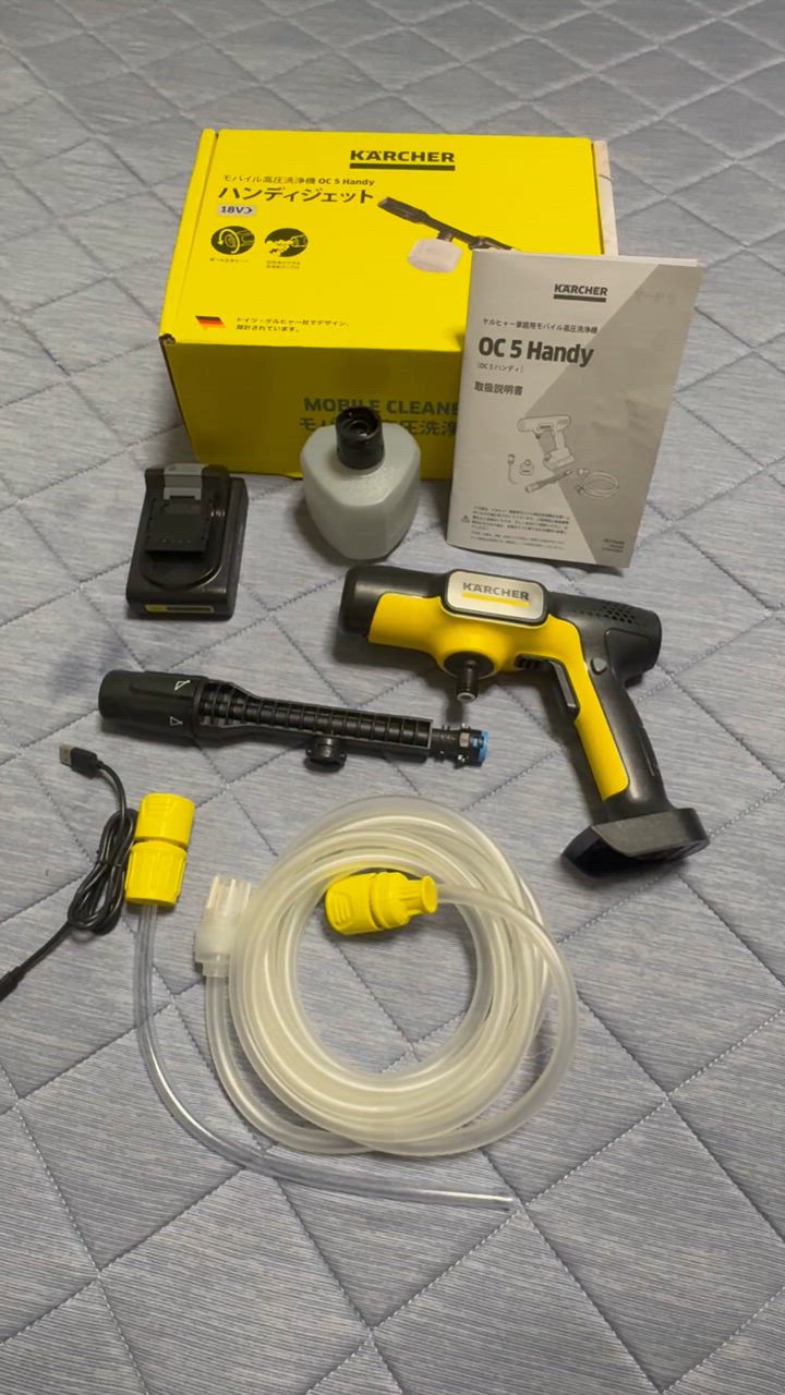 KARCHER モバイル高圧洗浄機 OC5 Handy ケルヒャー 高圧洗浄機 KARCHER OC5 HANDY 1.328-142.0 返品種別