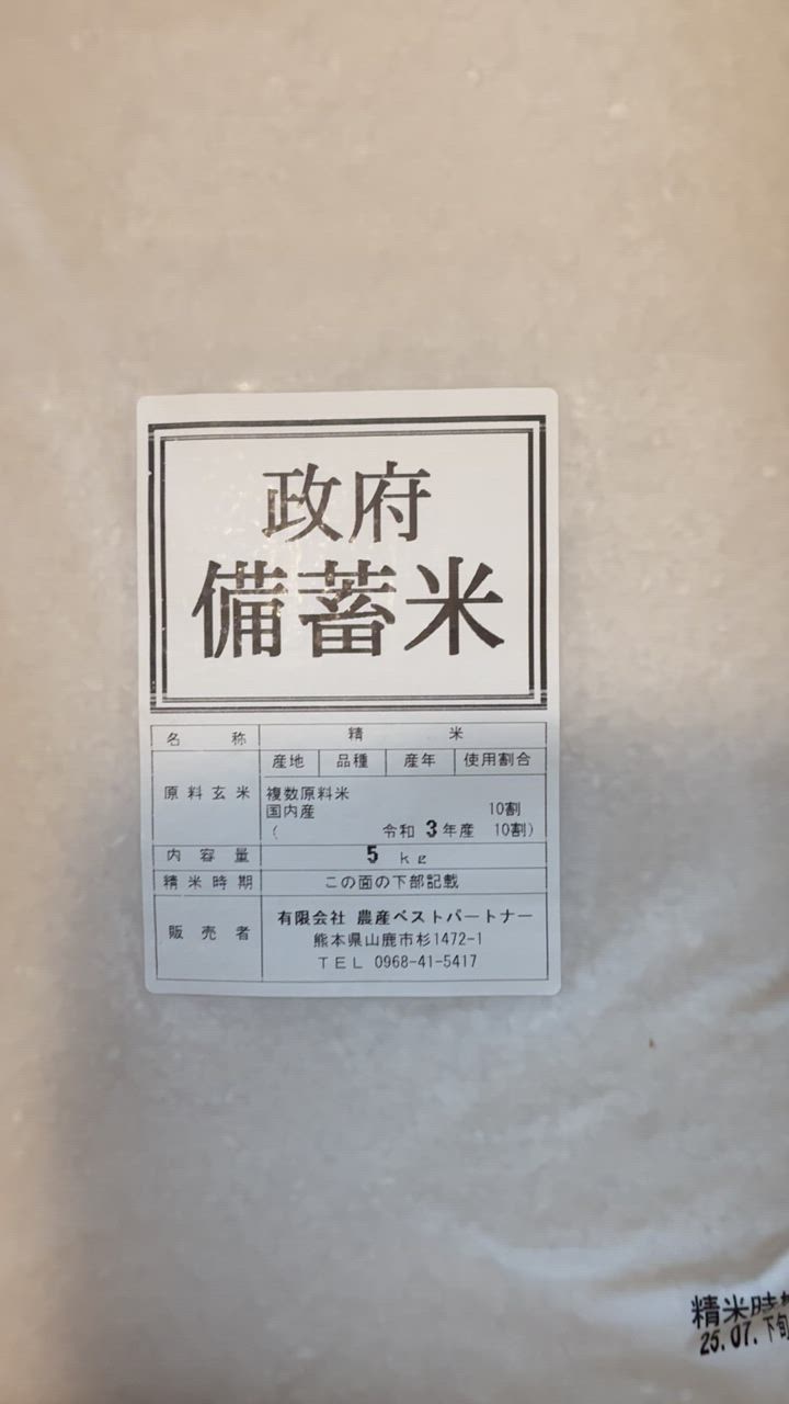 岩手県産　飼料用（古米玄米） 令和3年産　20kg 玄米20キロ_キロ1100円(税別) | 江田畜産｜EDA-LIVESTOCK