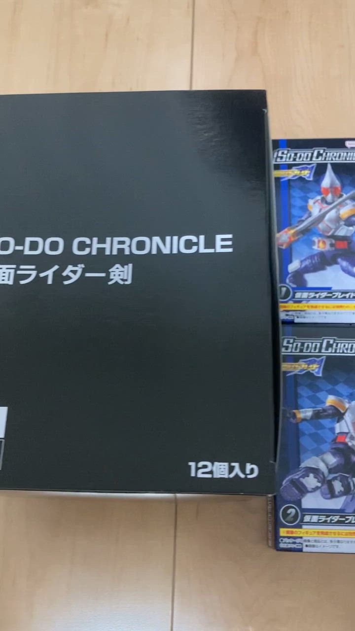 SO-DO CHRONICLE 仮面ライダー剣 （食玩） BOX 2025年8月4日発売
