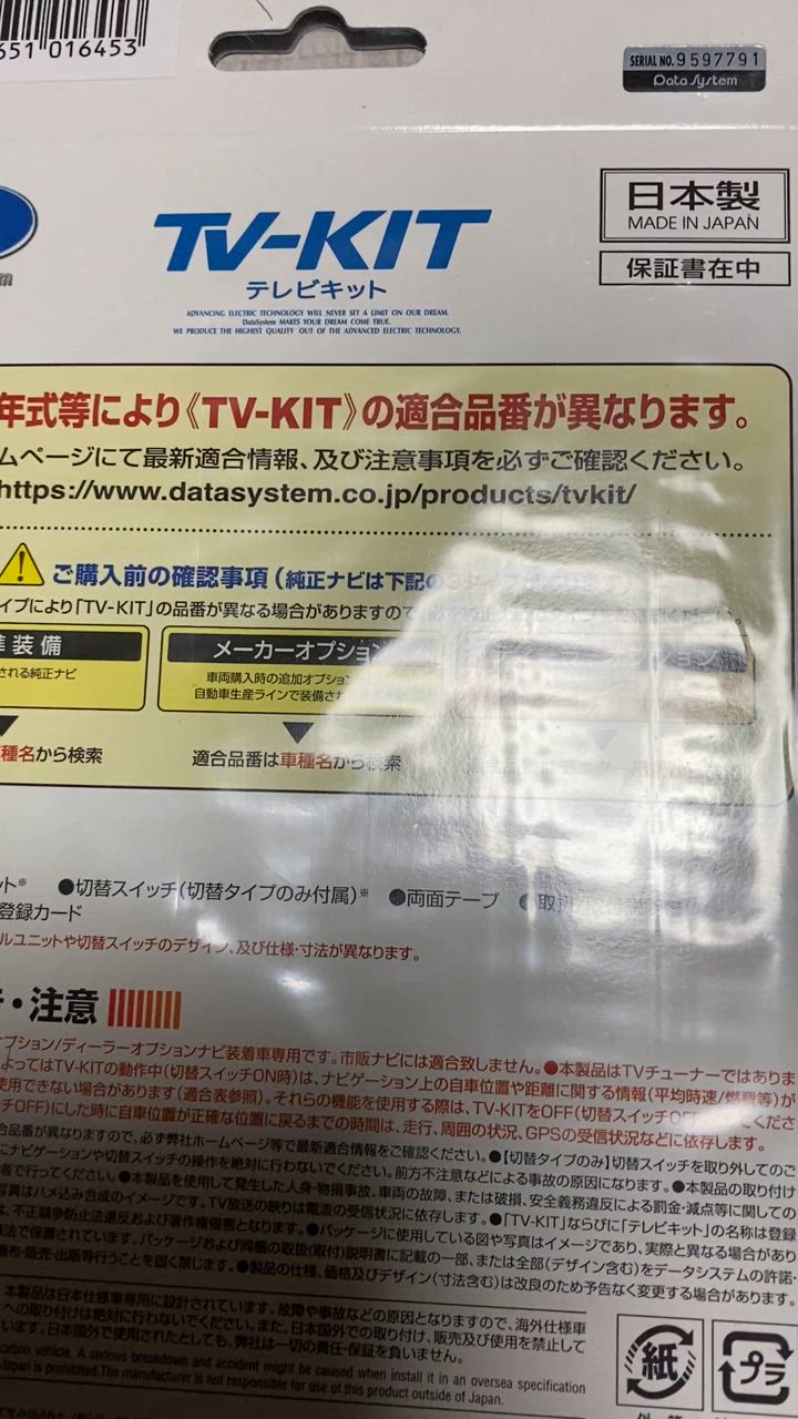 中古 データシステム TVキット DTV415 走行中テレビ 切替タイプ DTV415 テレビキット(切替タイプ) 1箱 データシステム 【通販