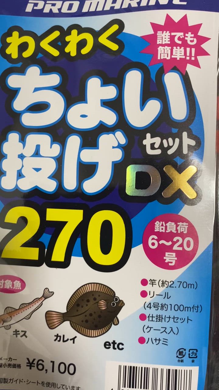チョイ投げ TOTO CLUB チョイ投げスターターセット 330 (釣竿 リールセット