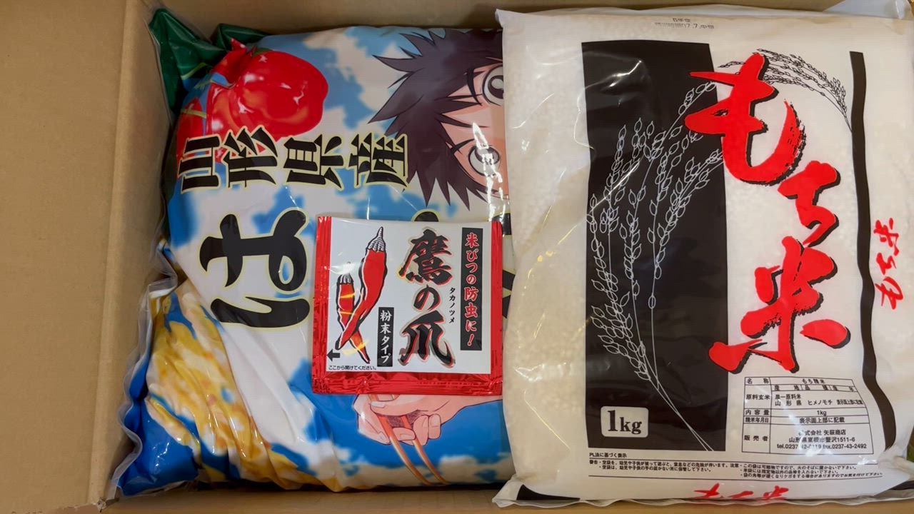 令和元年度産 もち米 ひめのもち  白米24kg 送料込み imgrc0074670509.jpg?fitin=720:720