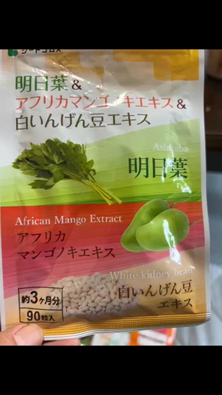アフリカマンゴノキエキス含有加工食品 明日葉＆アフリカマンゴノキエキス＆白いんげん豆エキス