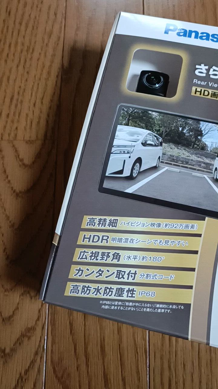 Panasonic CY-RC500HD HD画質ナビ専用リヤビューカメラ