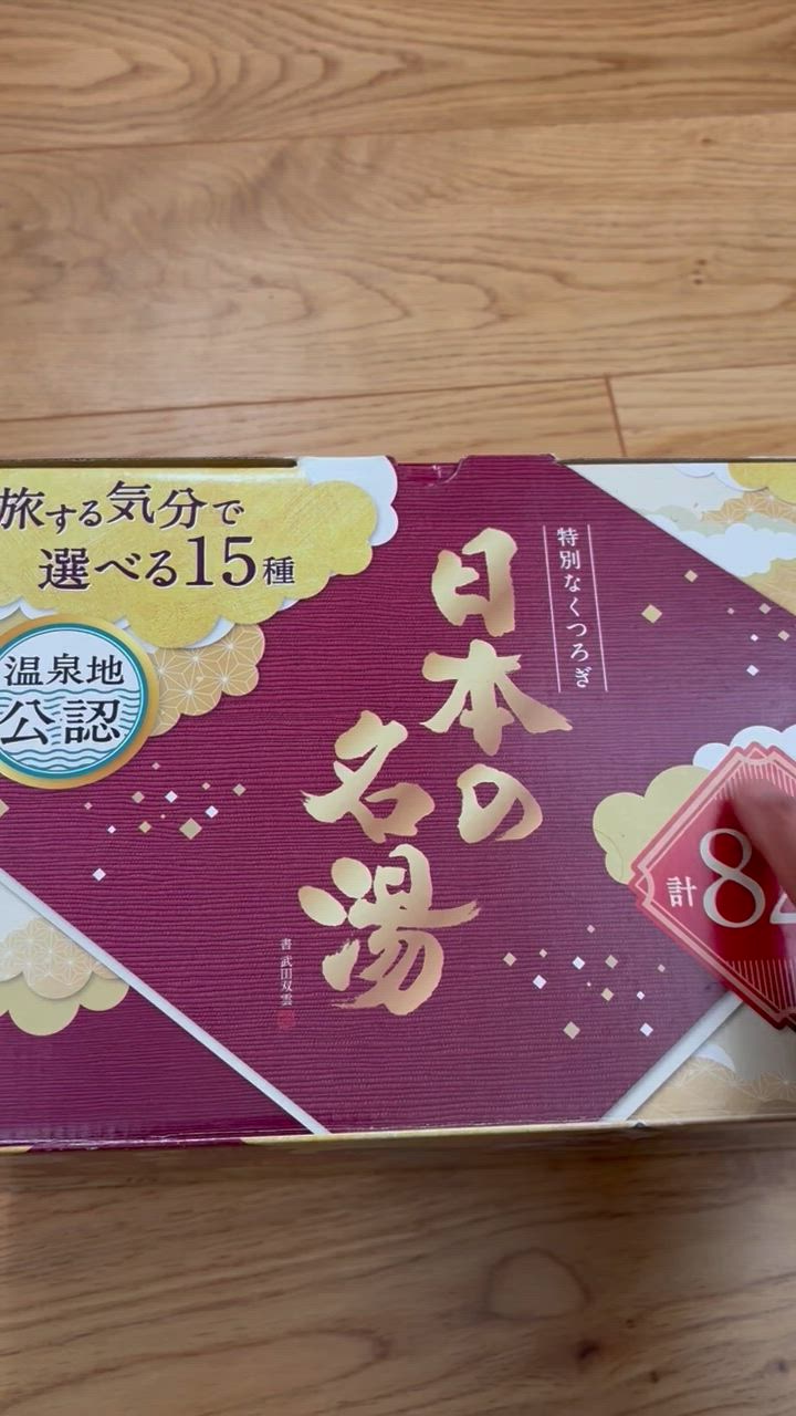 【新品】【3箱】バスクリン　日本の名湯　82包入×3箱 楽天市場】入浴剤 バスクリン 日本の名湯 82包入 x 3箱セット 旅