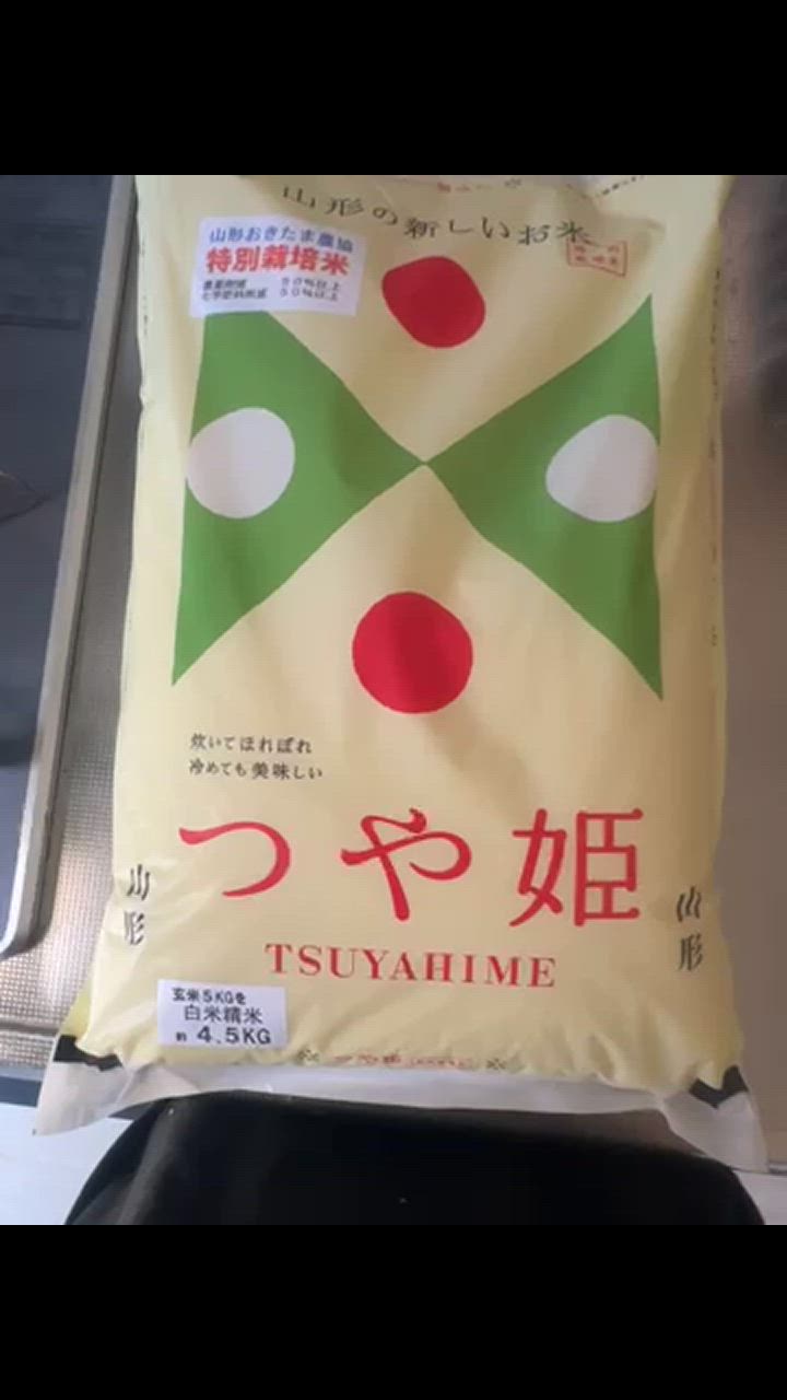つや姫 米 5kg 特別栽培米 特A 山形県産 おきたま農協指定 お米