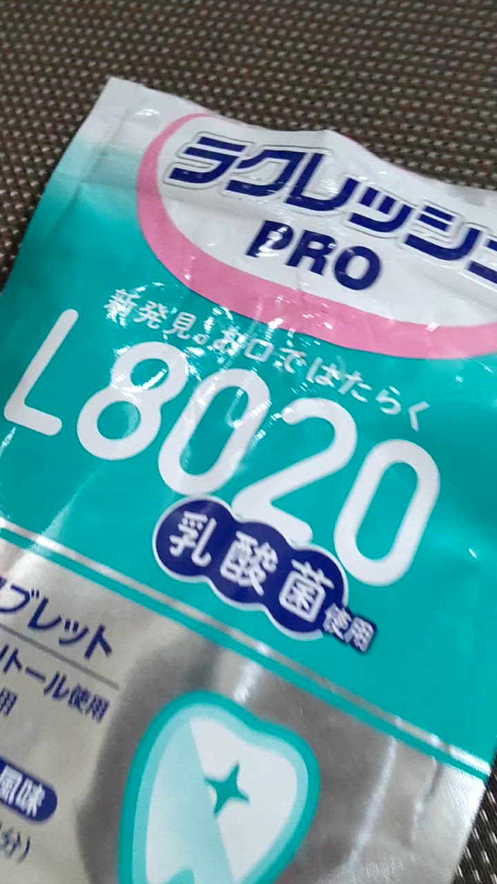 【8袋】歯科専売 ラクレッシュ PRO L8020乳酸菌 タブレット 90粒入 Amazon | L8020乳酸菌ラクレッシュPROタブレット 90粒 歯科専売