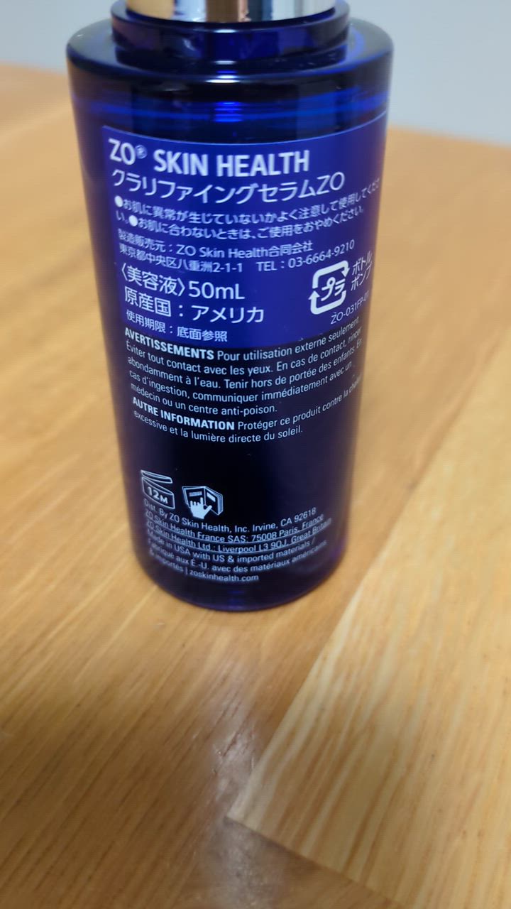 ゼオスキン クラリファイングセラム 50ml ゼオスキン｜クラリファイングセラム – ドクターズコスメ専門