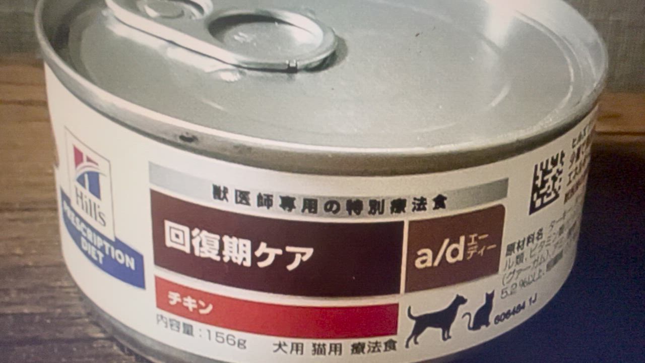 ヒルズ a/d缶 療法食24 缶入り Amazon.co.jp: 【療法食】 プリスクリプション・ダイエット a/d