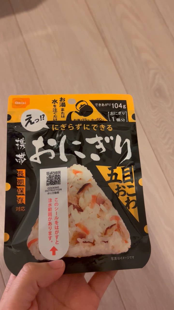 新品未開封★尾西食品　おにぎり　非常食　防災バッグ　防災食　コストコ　家族　4種 楽天市場】保存食 5年 おにぎり おいしい長期保存おにぎり 2箱