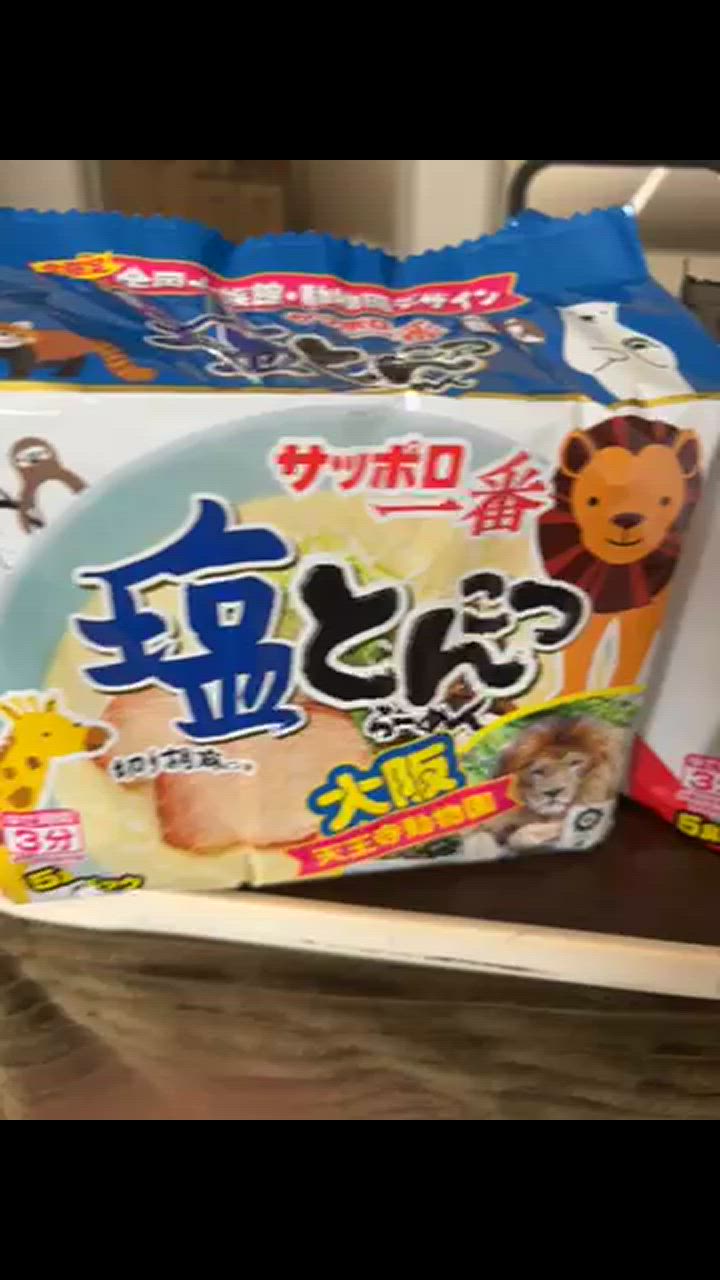 サッポロ一番 袋めん 5食パック 組み合わせ選べる3袋(計15食