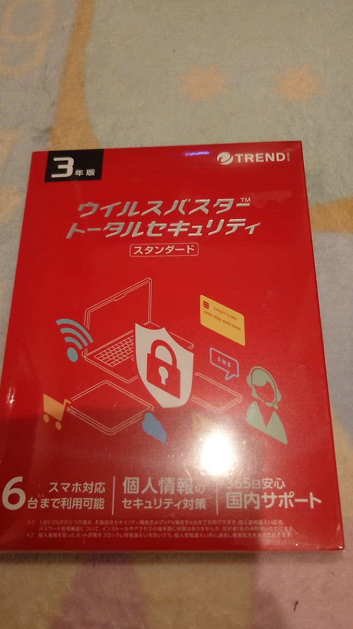 トレンドマイクロ ウイルスバスター トータルセキュリティ