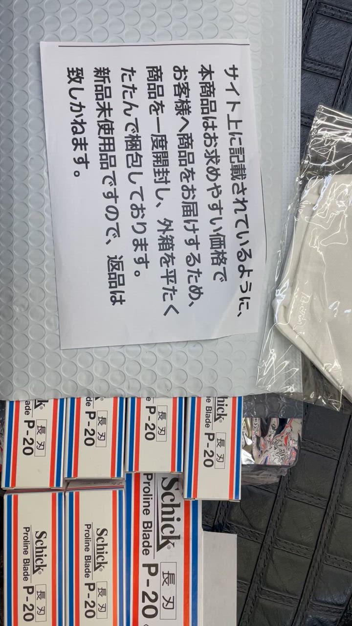 schick 【10個セット】シック P-20 替刃 20枚入り×10個 プロ