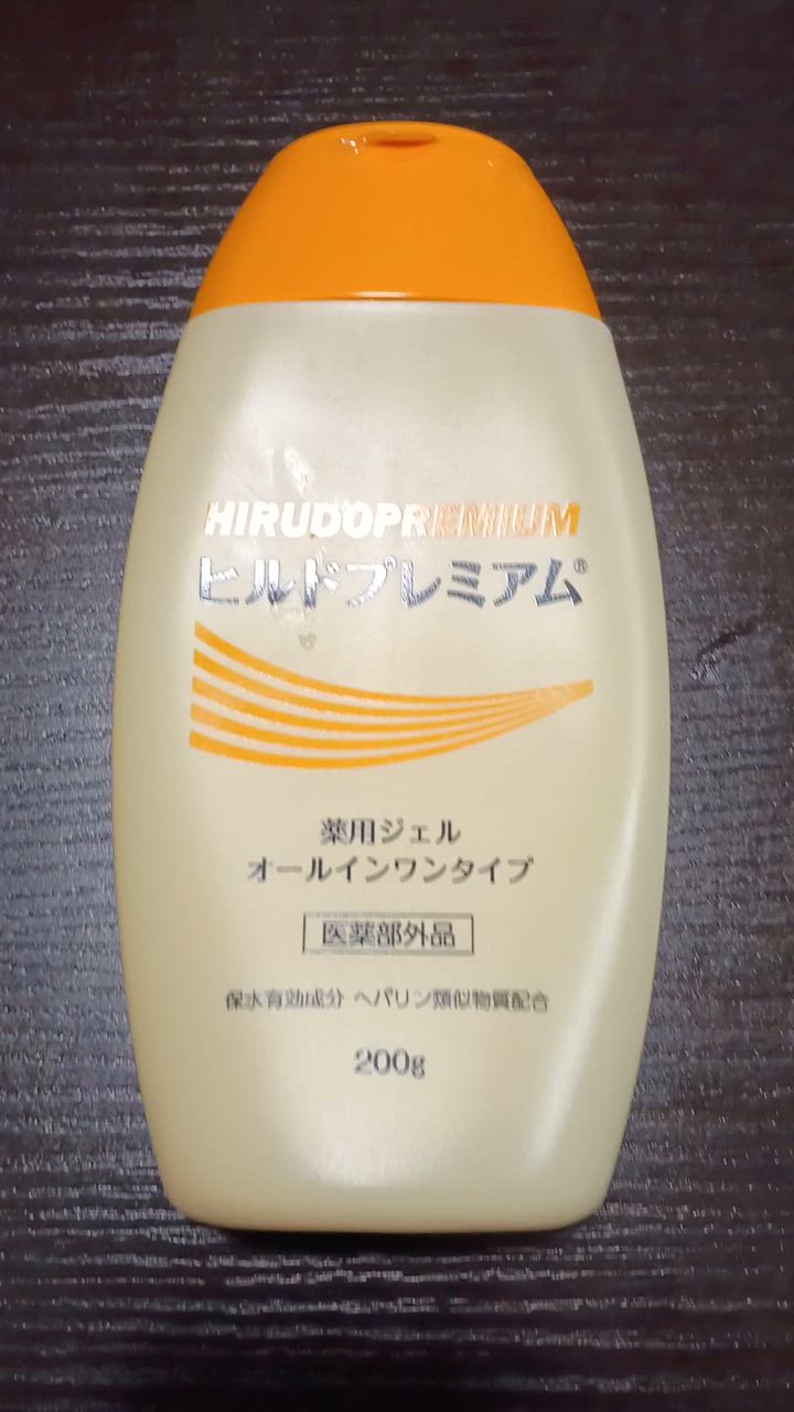 ヒルドプレミアム 薬用ジェル オールインワンタイプ 200g 9 個セット hirudogel_sm-01.jpg