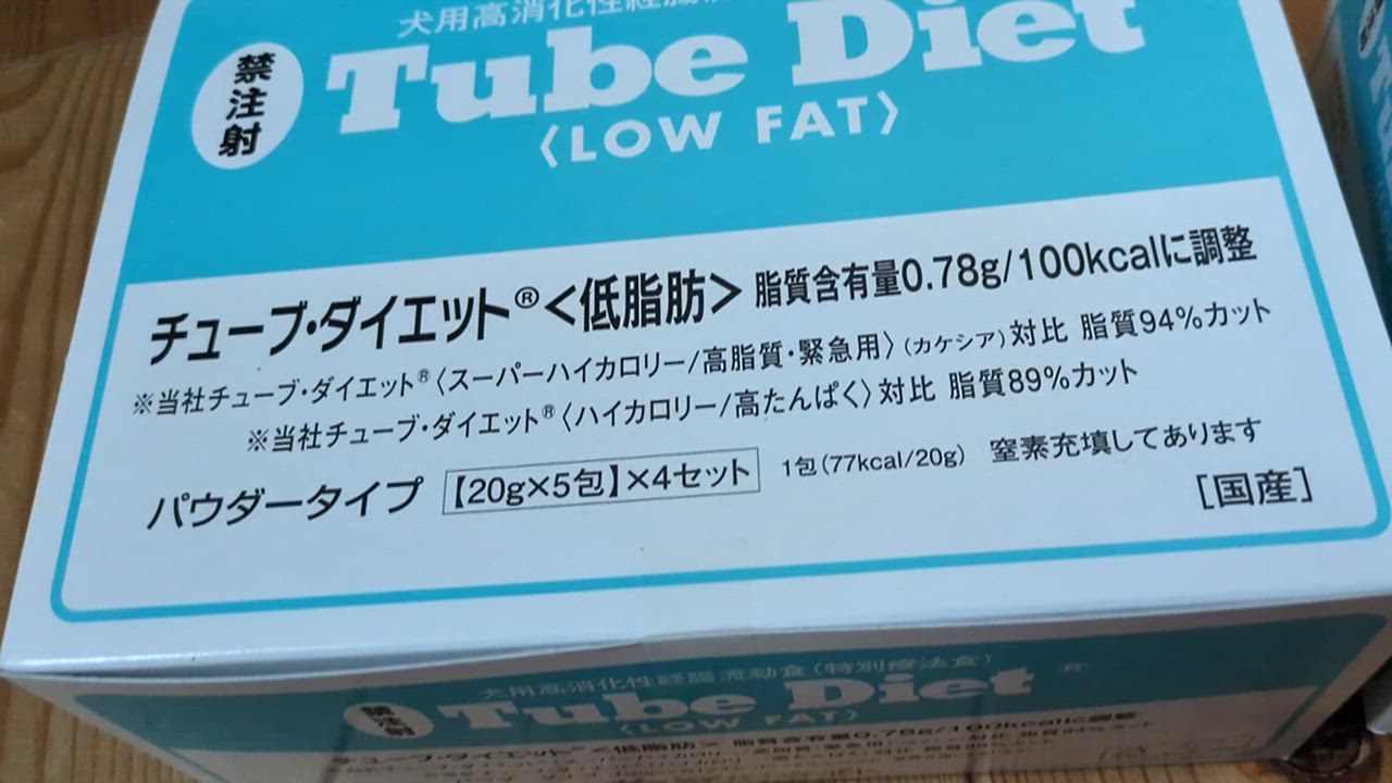 チューブダイエット 低脂肪 犬 猫 2箱 40包 あすつく】【2箱セット】【チューブダイエット 低脂肪 (20g×20