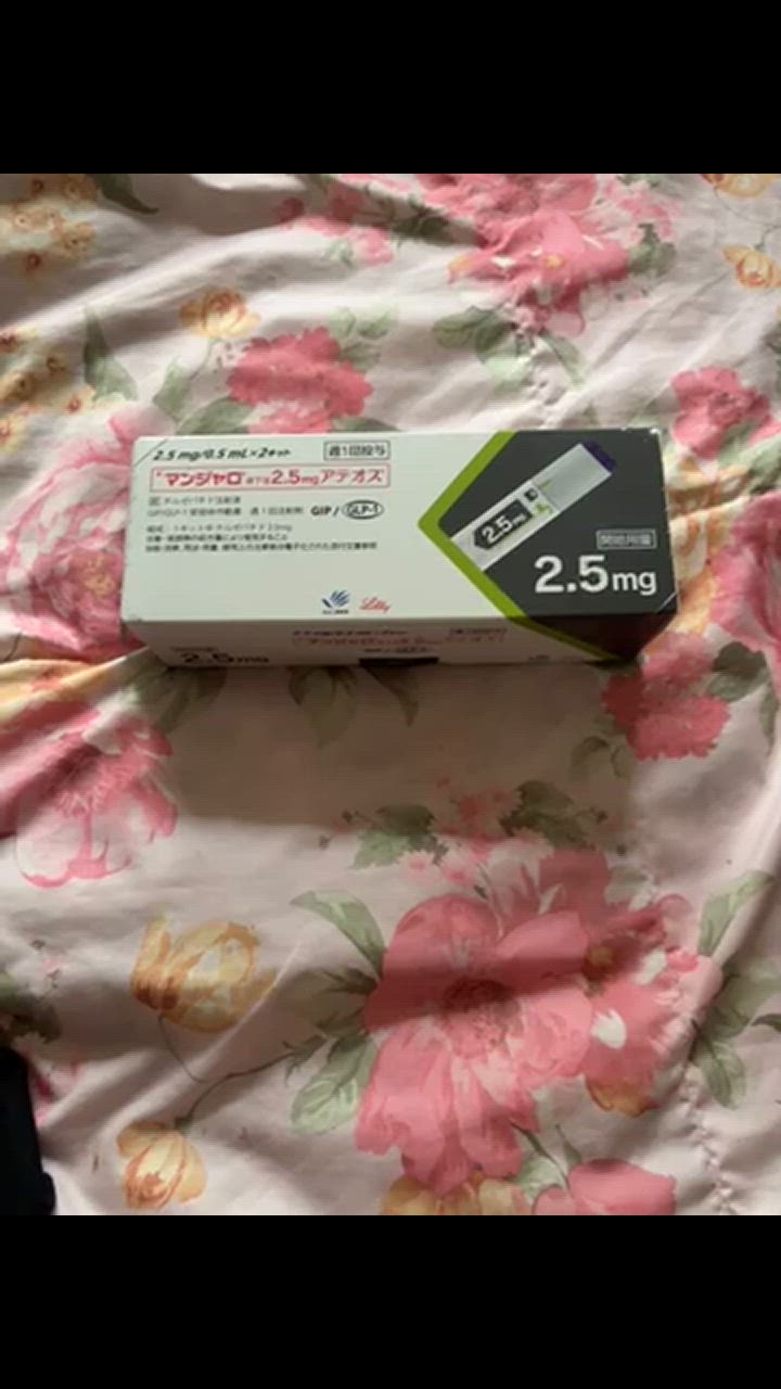 マンジャロ 2.5 2本 マンジャロ2.5mg 始めました。 | 癒しの夢