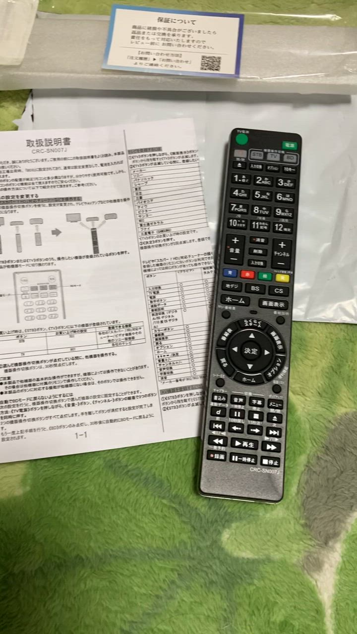 互換品 ソニー リモコン ブルーレイ レコーダー RMT-B007J RMT