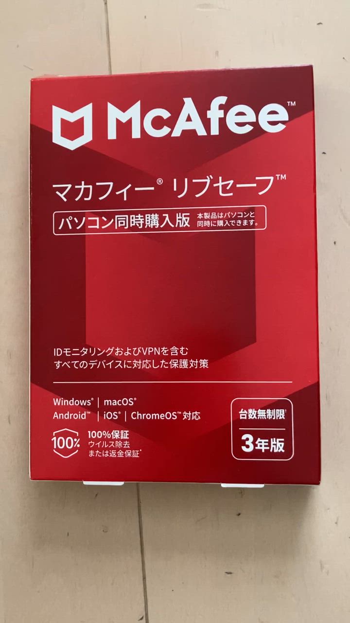 新品】McAfee マカフィー リブセーフ 3年用[パソコン同時購入版