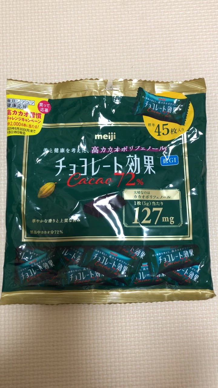 チョコレート効果 明治 カカオ 72% 47枚 X 6袋 2箱 2,820g 低
