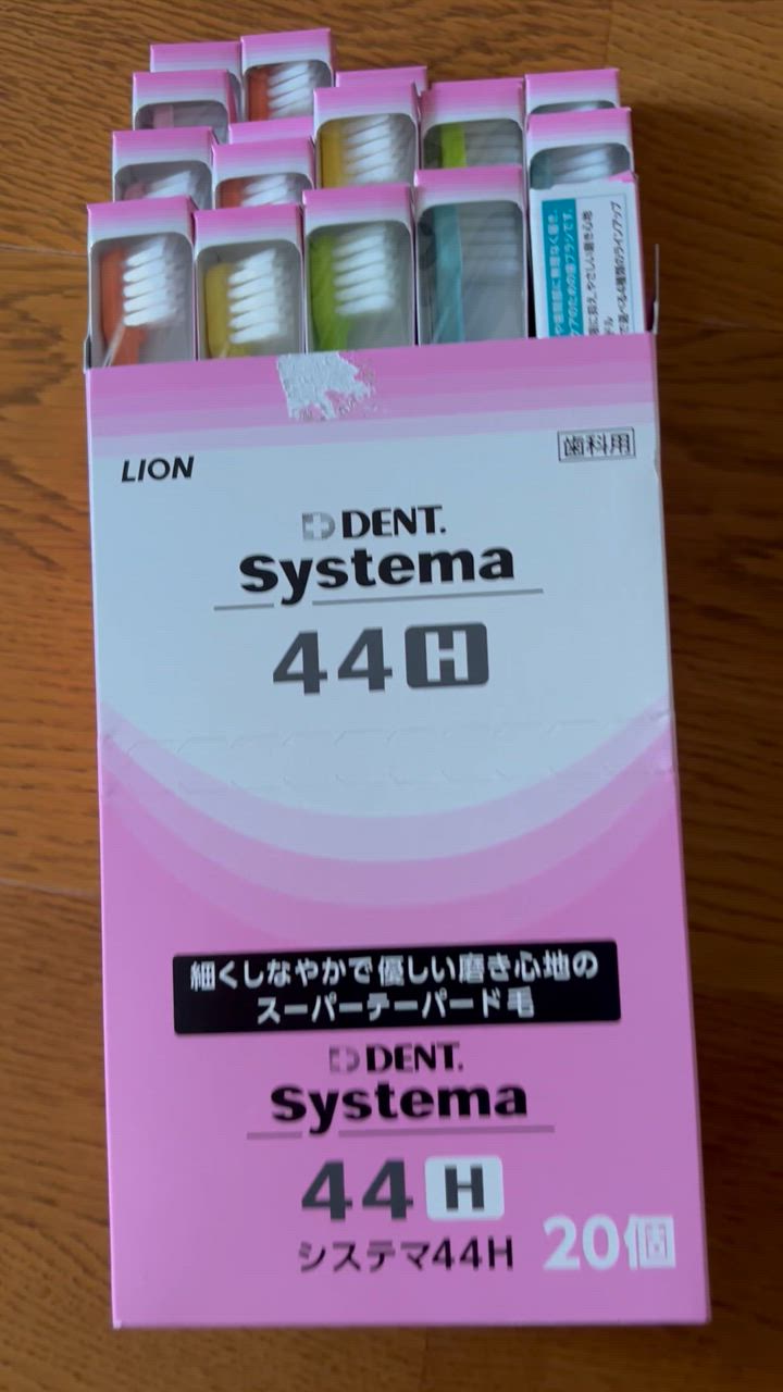 システマ 歯ブラシ ライオン DENT.EX systema 44H ハード 20本入