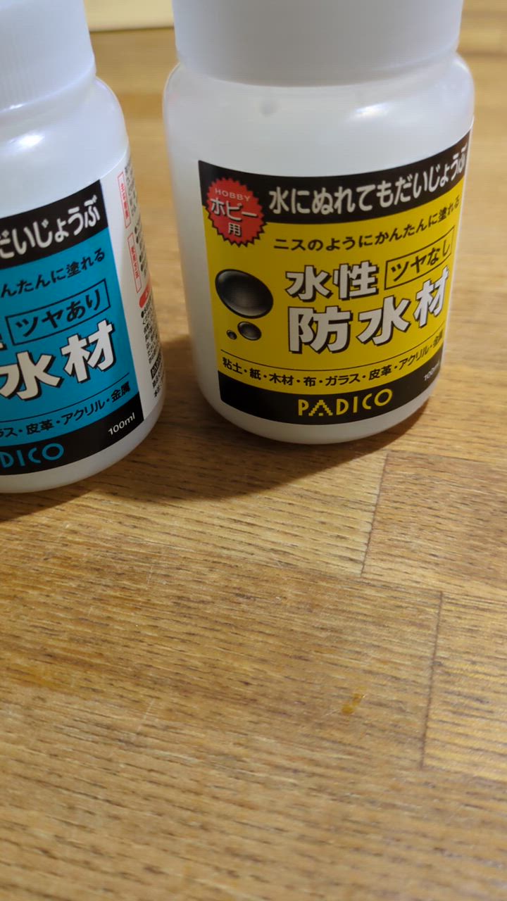PADICO 水性防水材 ツヤなし 202944 パジコ 防水 塗料 ホビー用 ニス