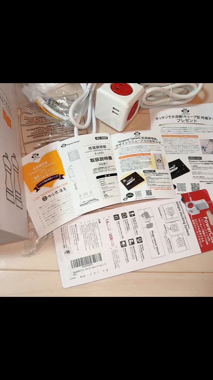 公式】エンペラータマリン 低温調理器｜ハイパワー1200W