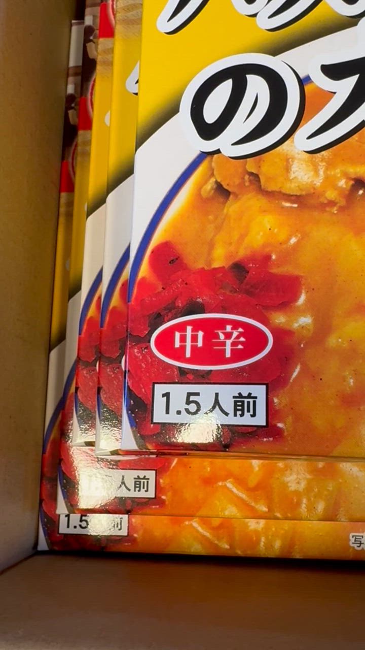 新潟B級グルメ 万代シティバスセンターのカレー（220g/1袋