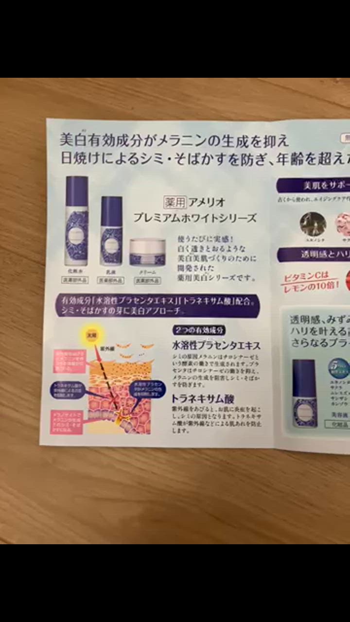 薬用美白化粧品 アメリオプレミアムホワイトセット 楽天市場】Give&Give 《薬用》 美白化粧品 Amelio アメリオ