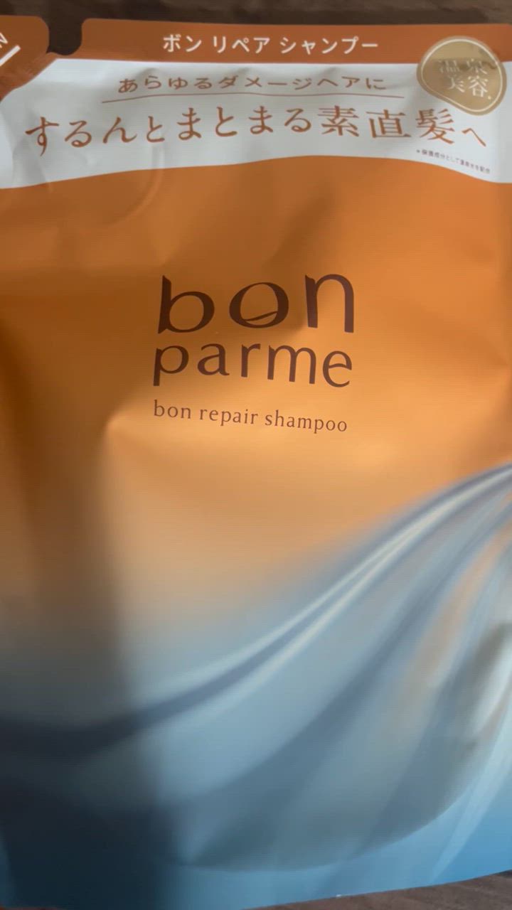 bonparme ボン リペア シャンプー トリートメント 詰め替え