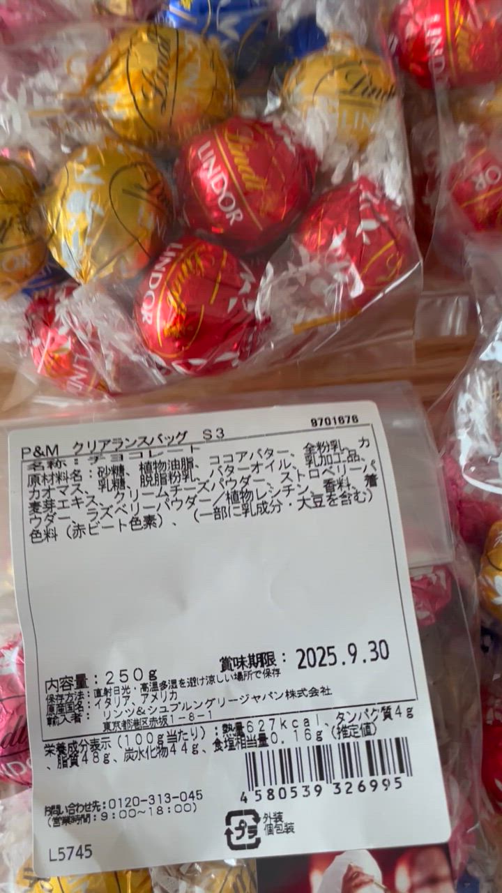 リンツ 【50％OFF】数量限定！なくなり次第終了◇,600