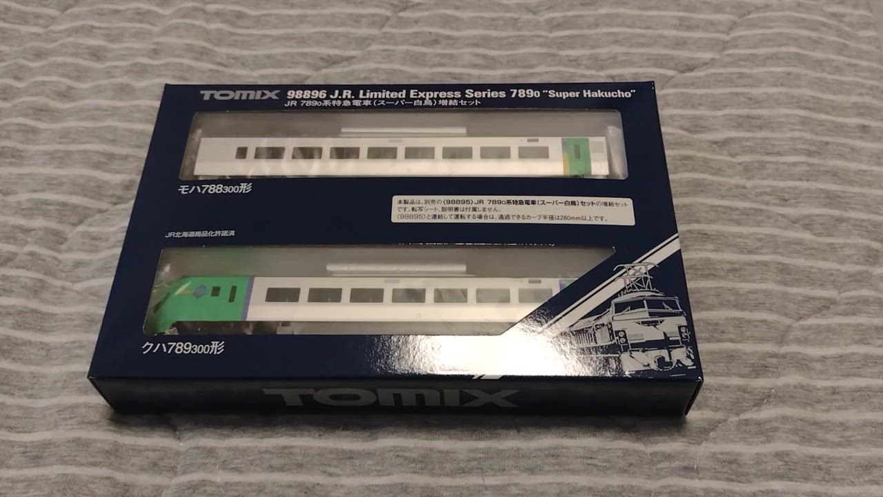トミックス (N) 98896 JR 789 0系特急電車(スーパー白鳥) 2両