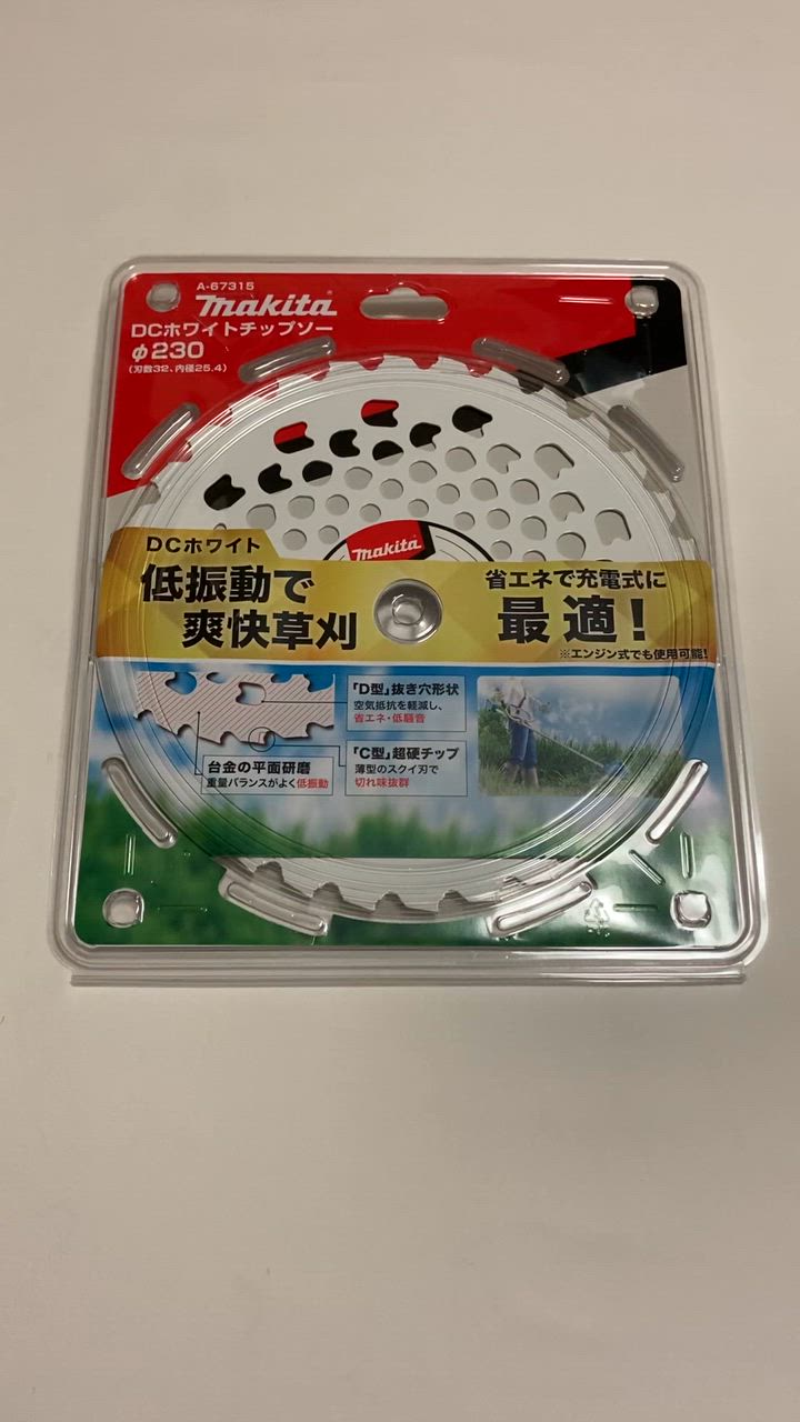 ちいやま！です。 A-67315 DCホワイトチップソー マキタ 刃数32p 外径230mm A