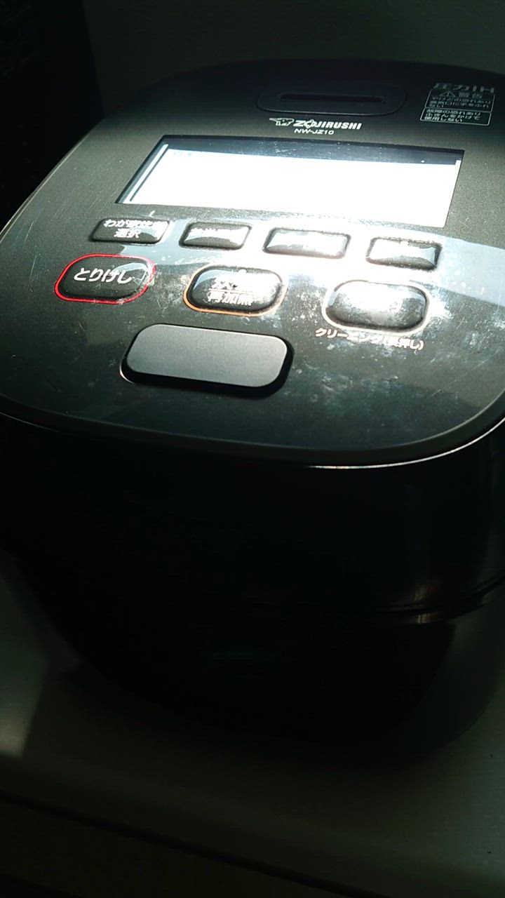 象印 NW-JZ10-BA ZOJIRUSHI 炊飯器 圧力IH炊飯ジャー 極め炊き