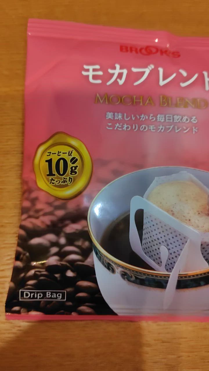 ブルックス(食品) コーヒー ドリップコーヒー モカブレンド 120