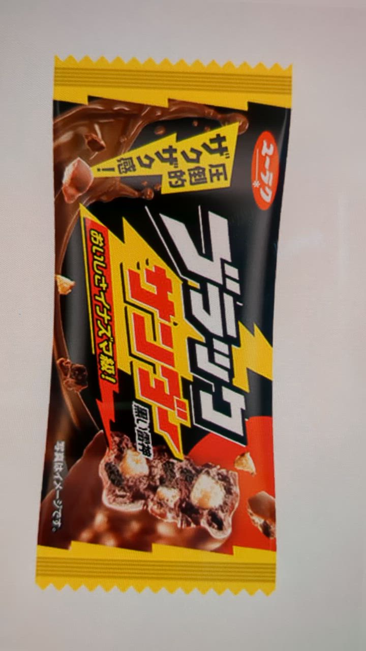 ブラックサンダー お試し ミニバー 13本 4種類セット ポスト投函